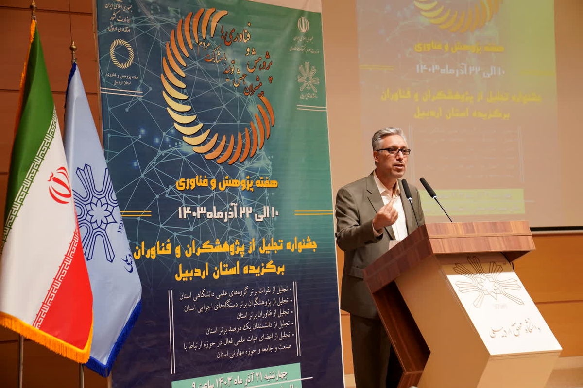 چمنی رئیس دانشگاه