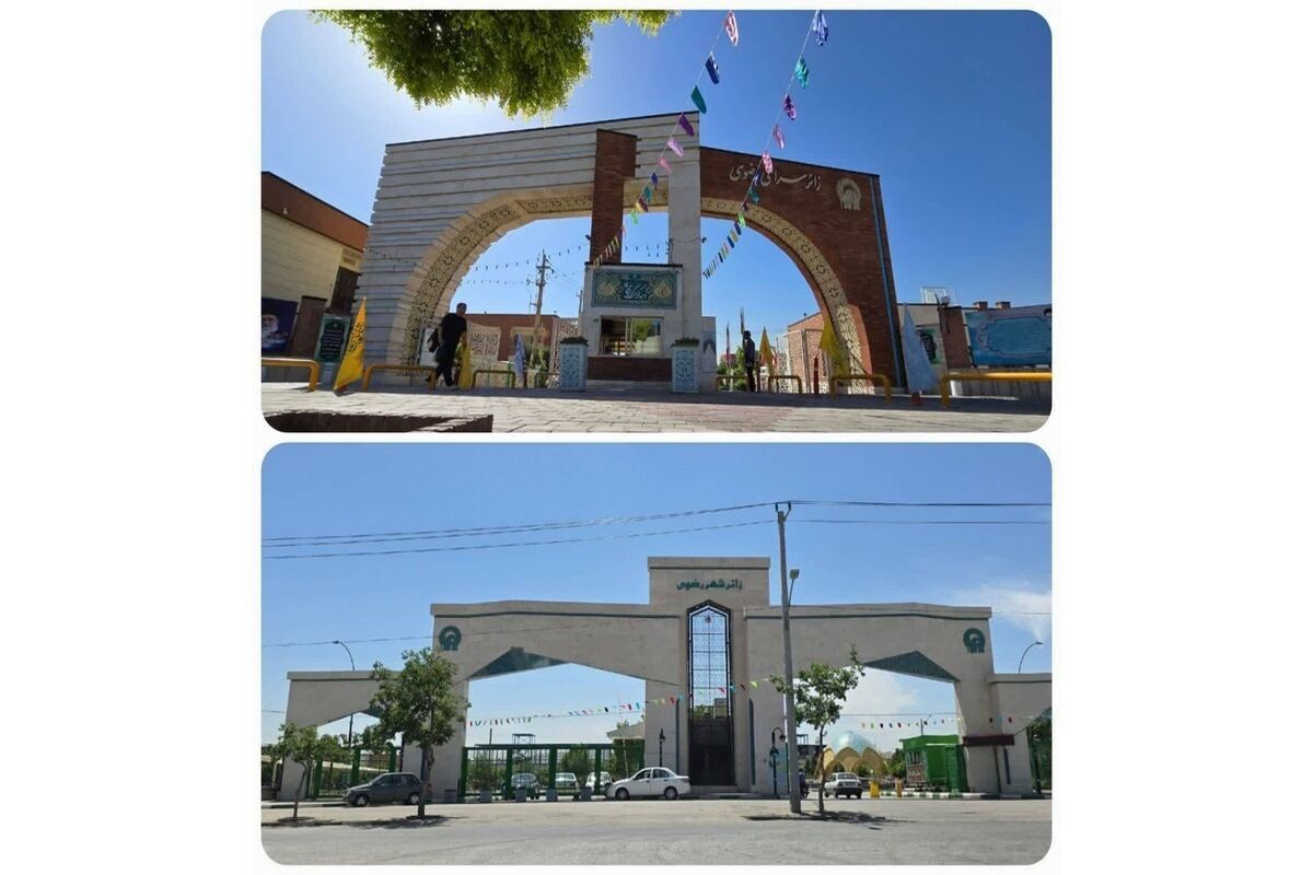زائرسرای رضوی