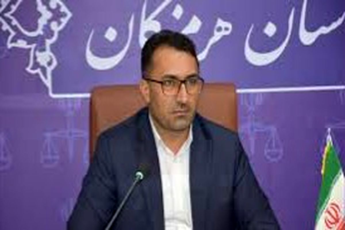 قهرمانی دادگستری هرمزگان 