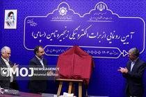 رونمایی از برات الکترونیکی زنجیره تامین