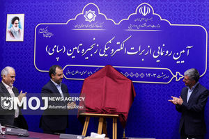 رونمایی از برات الکترونیکی زنجیره تامین