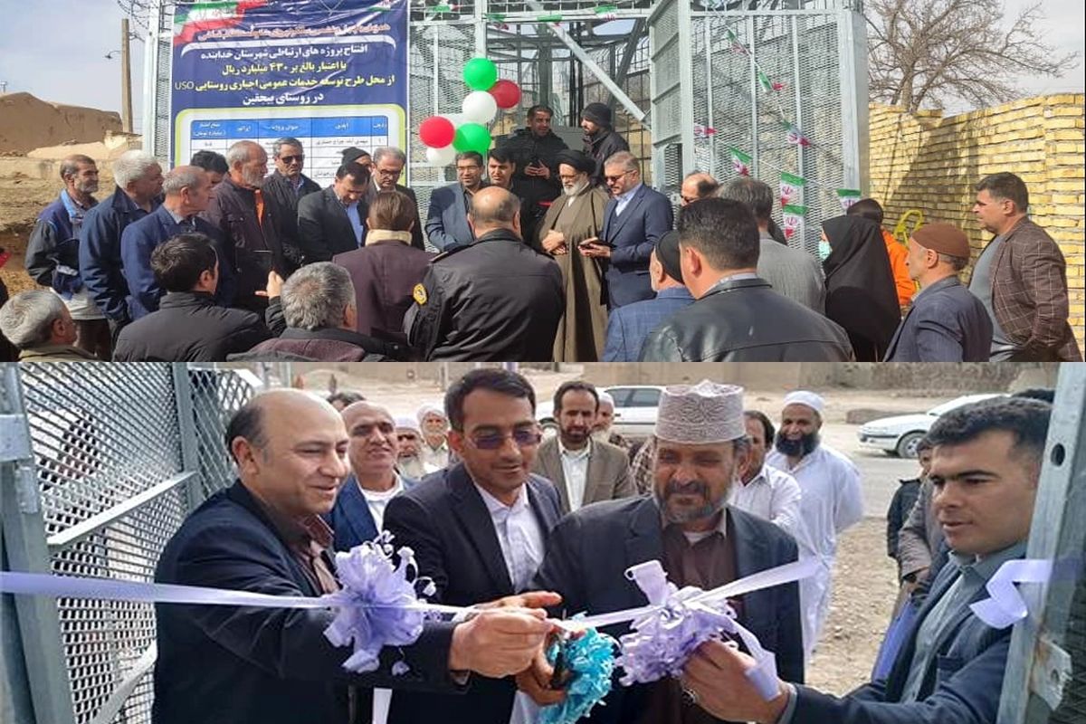 ایرانسل