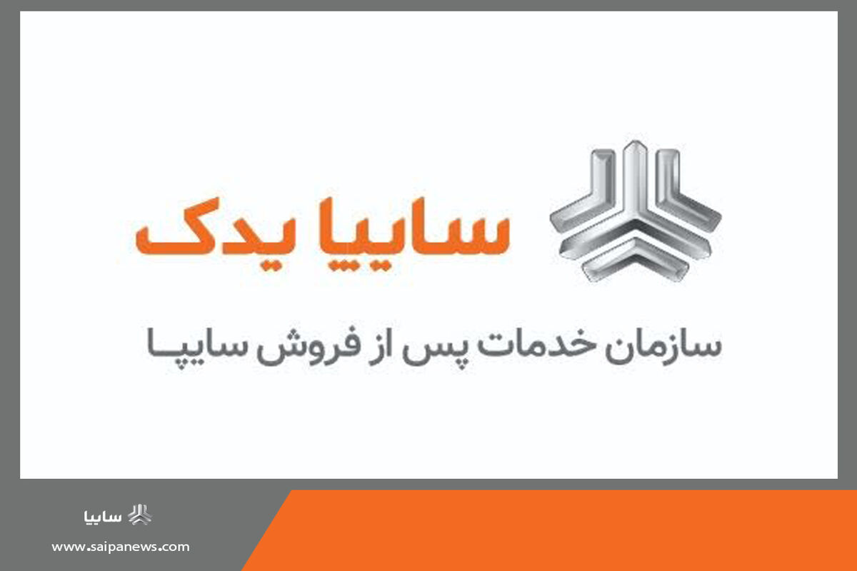 سایپا