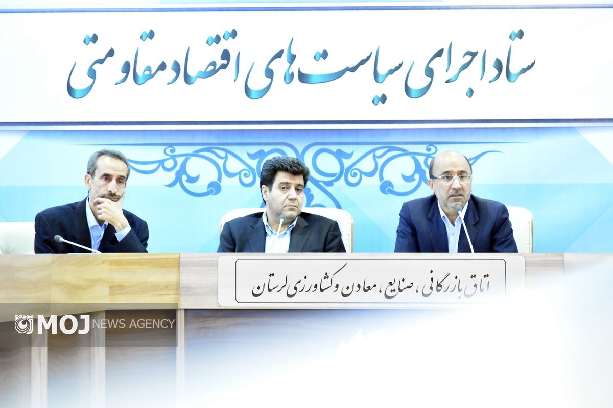 جعفر بدری اتاق بازرگانی لرستان