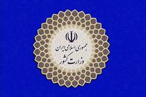 توضیحات وزارت کشور درباره فیش حقوق نجومی مدرس خیابانی