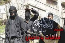 صحنه‌هایی از محافل و مجازات‌های داعش، امروز در تلویزیون