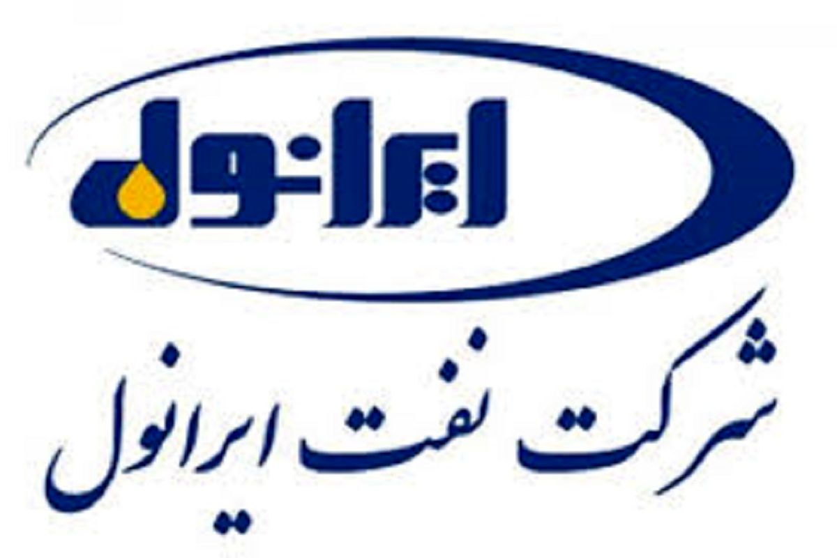شرکت نفت ایرانول1