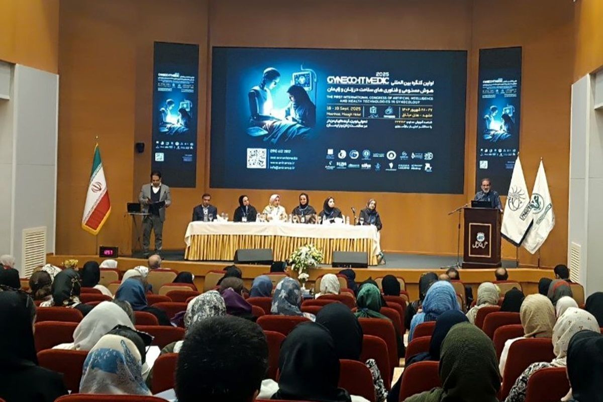 کنگره هوش مصنوعی مشهد