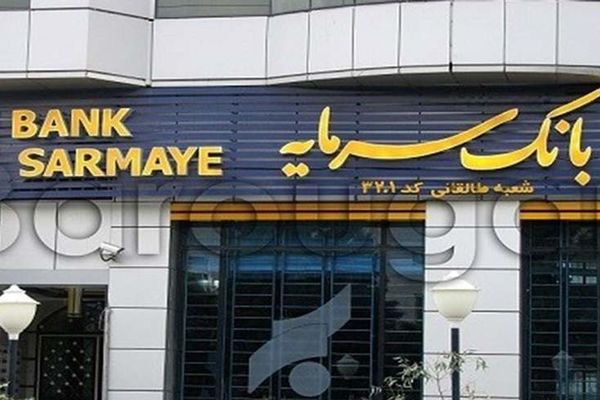 اعلام شعب کشیک بانک سرمایه در برخی استان ها در روز چهارشنبه مورخ یکم بهمن 1404