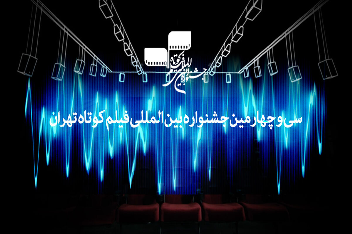 فیلم کوتاه