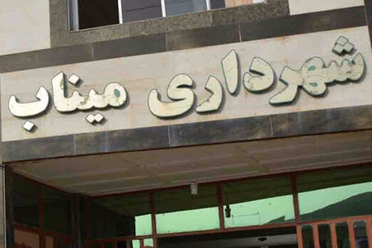 شهرداری