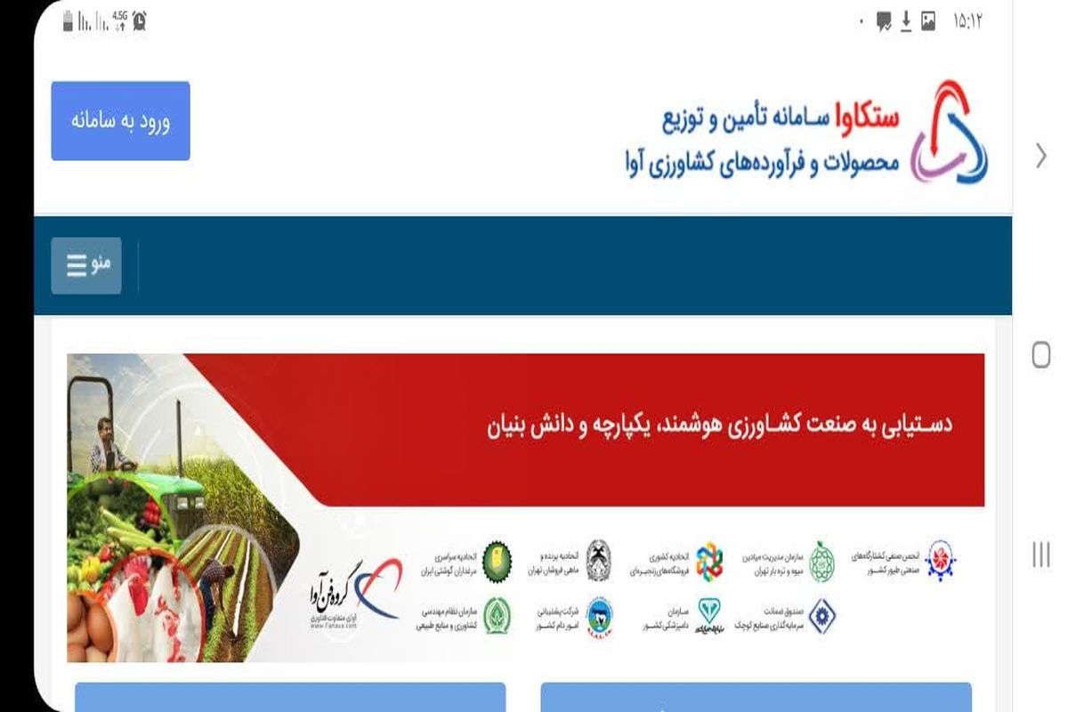 جهاد کشاورزی مرغ