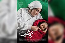 نیم‌شب صدرنشین گیشه نوروز ۱۴۰۵ شد