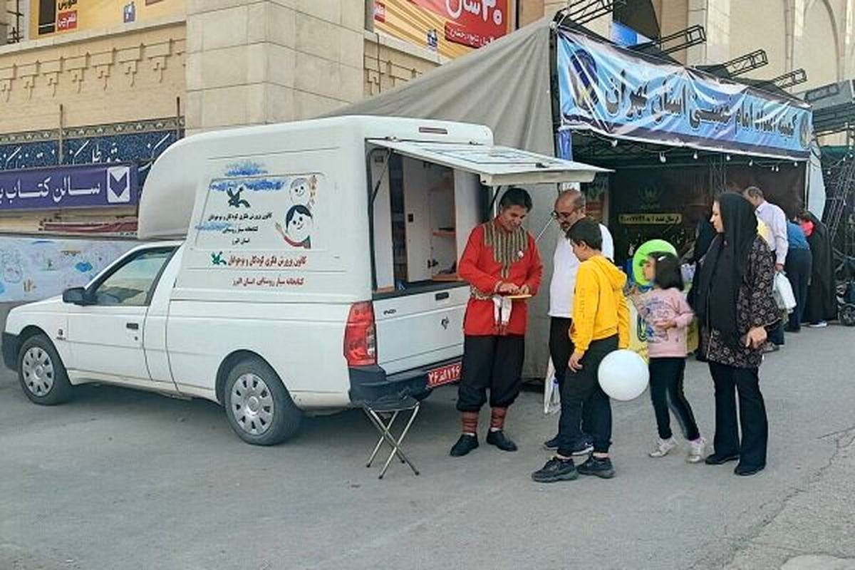 کتابخانه سیار کانون پرورش فکری کودکان