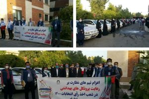 کنترل رعایت پروتکل‌های بهداشتی در شعبه‌های اخذ رای قم 