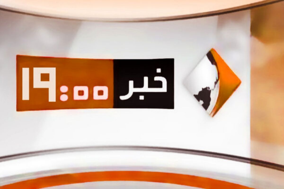 خبر ۱۹