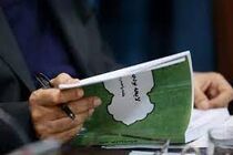 مجلس یازدهم کلیات لایحه بودجه ۱۴۰۲ با کسری بودجه قطعی ۵۰۰ هزار میلیارد تومان را تصویب کرد