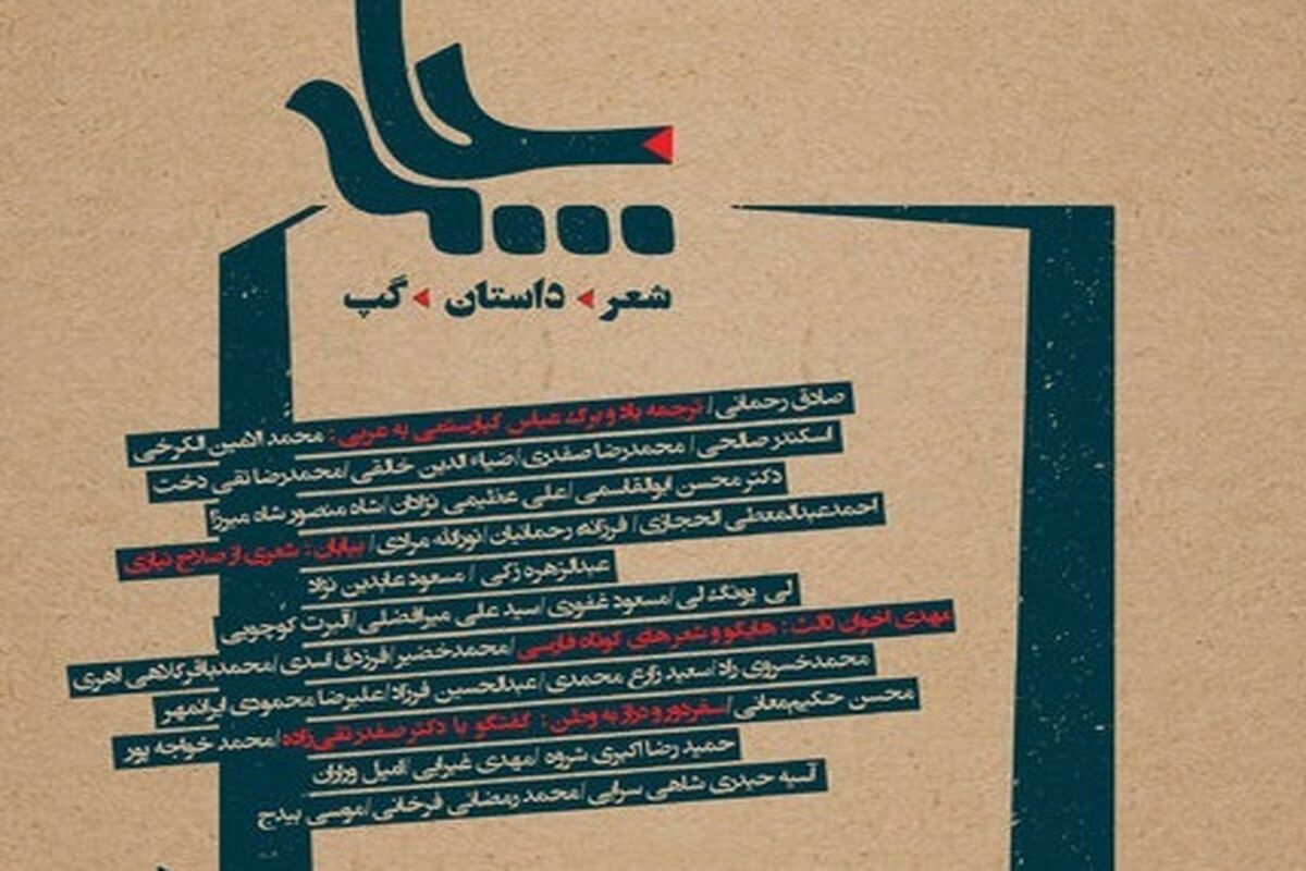چامه