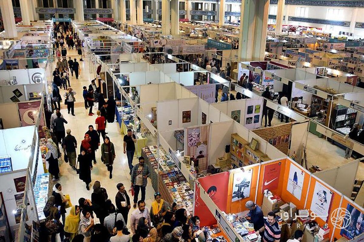نمایشگاه بین_المللی کتاب تهران