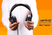 فرهنگسازی و تبیین مفاهیم اقتصاد مقاومتی در «ایران من»