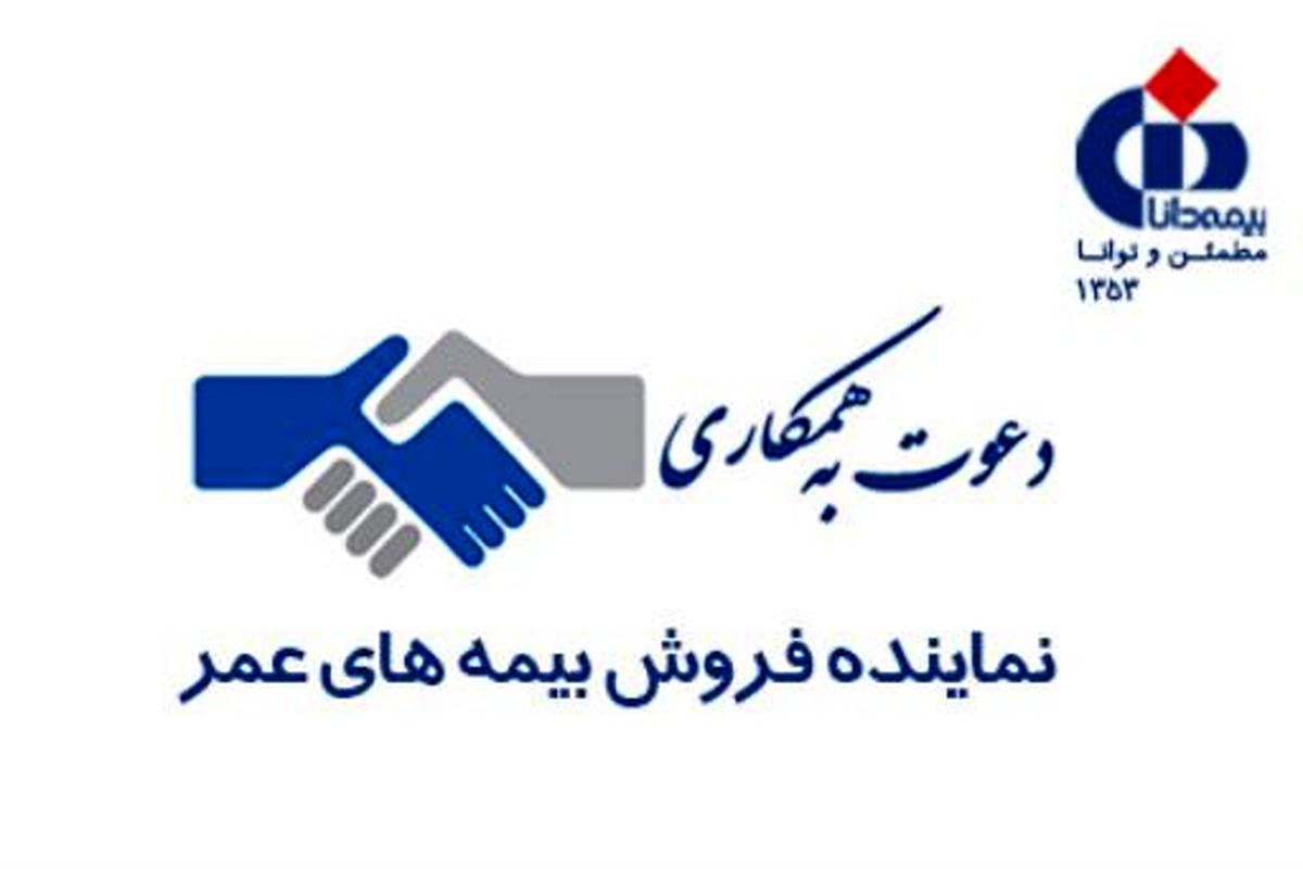 بیمه دانا 1