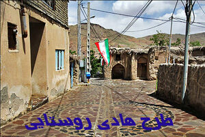 سند طرح هادی ۹۶ درصد روستاهای سبزوار تهیه شده است