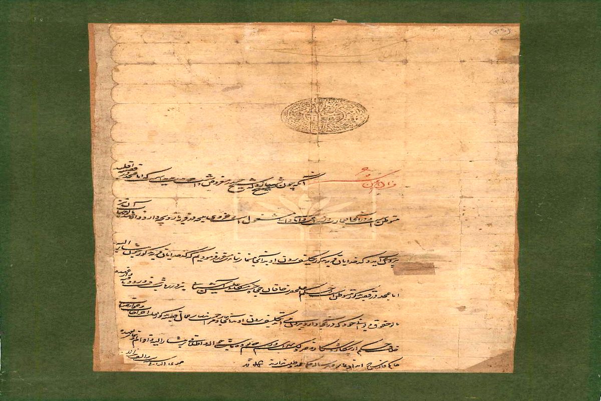 سازمان اسناد و کتابخانه ملی ایران