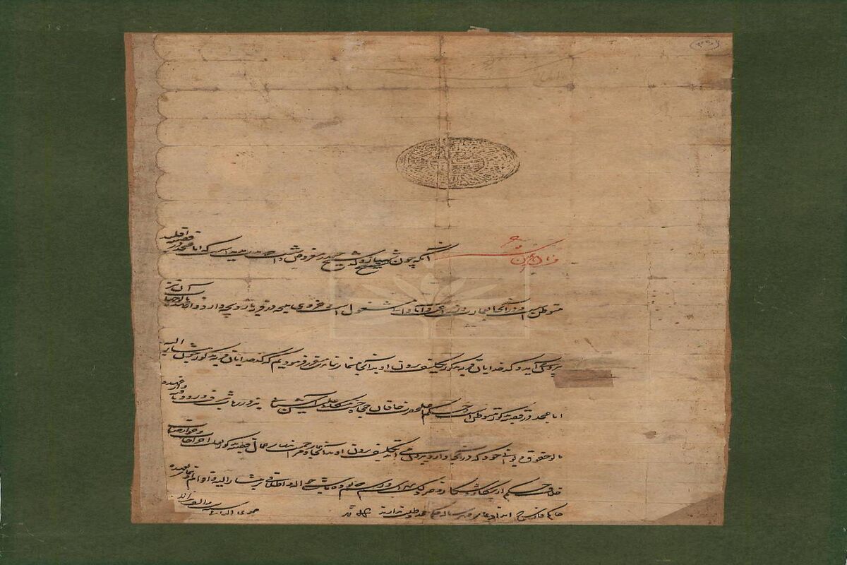سازمان اسناد و کتابخانه ملی ایران