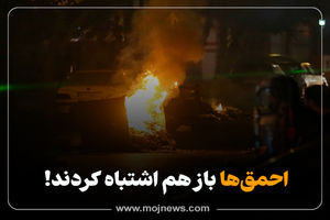 اینفوگرافیک/تحلیل رهبر معظم انقلاب اسلامی از طراحی جامع دشمنان در اغتشاشات 1401