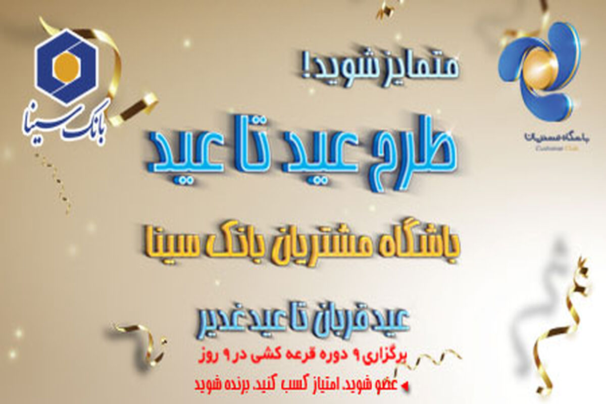 بانک سینا