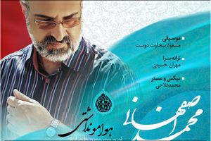 قطعه موسیقایی تیتراژ سریال دلدادگان منتشر شد