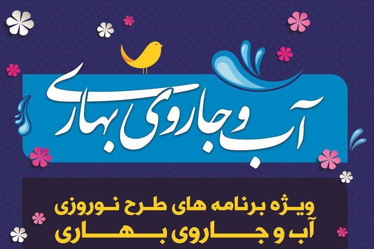 اصفهان- نوروز