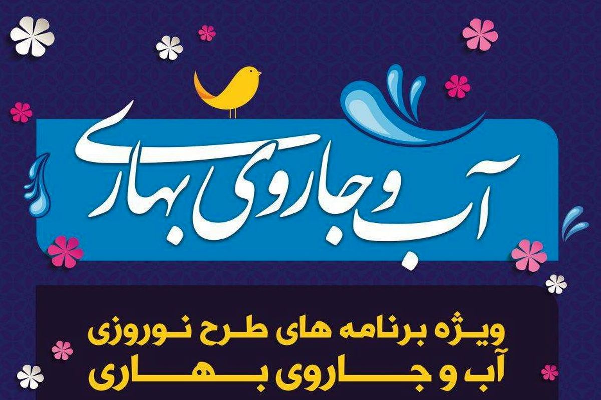 اصفهان- نوروز