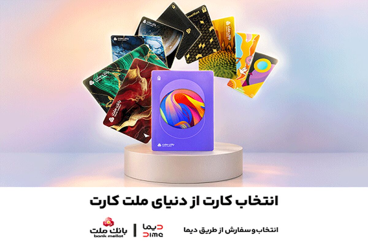 بانک ملت