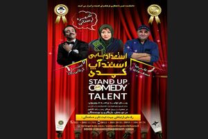 خندوانه بازار تئاتری‌ها را داغ کرد