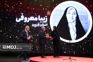 سومین دوره بین‌المللی جایزه معلم