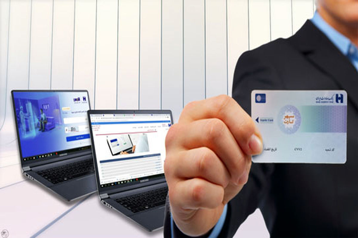 صدور سپهرکارت‌های بانک صادرات ایران