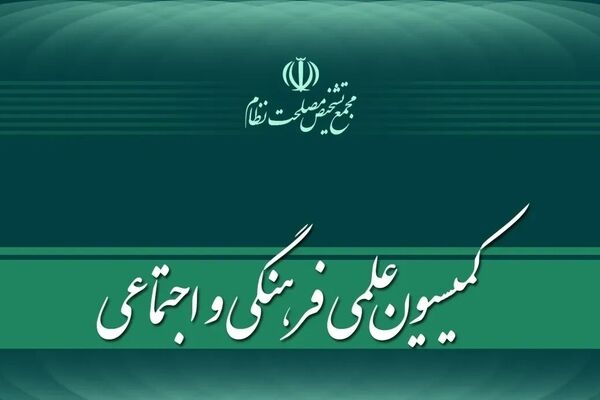 فرایند تدوین برنامه جامع تحقق سیاست‌های کلّی نظام در امور ترویج فرهنگ ایثار و جهاد بررسی شد