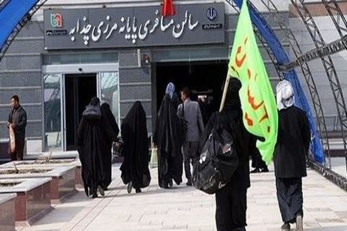 پایانه مرزی چذابه