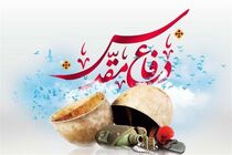 آیین گرامیداشت هفته دفاع مقدس و تجلیل از خانواده های شهدای محله آگاهی 