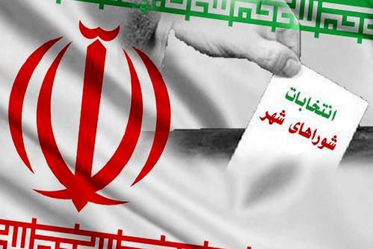 داوطلب انتخابات شورای شهر خرم‌آباد