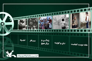 پنج دهه سینمای عباس کیارستمی در برزیل مرور می‌شود 