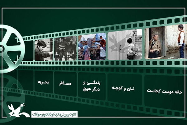 پنج دهه سینمای عباس کیارستمی در برزیل مرور می‌شود 