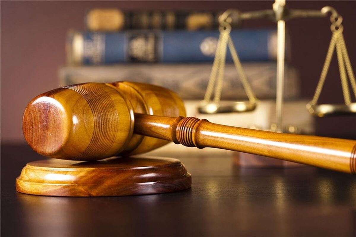 حکم دادگاه