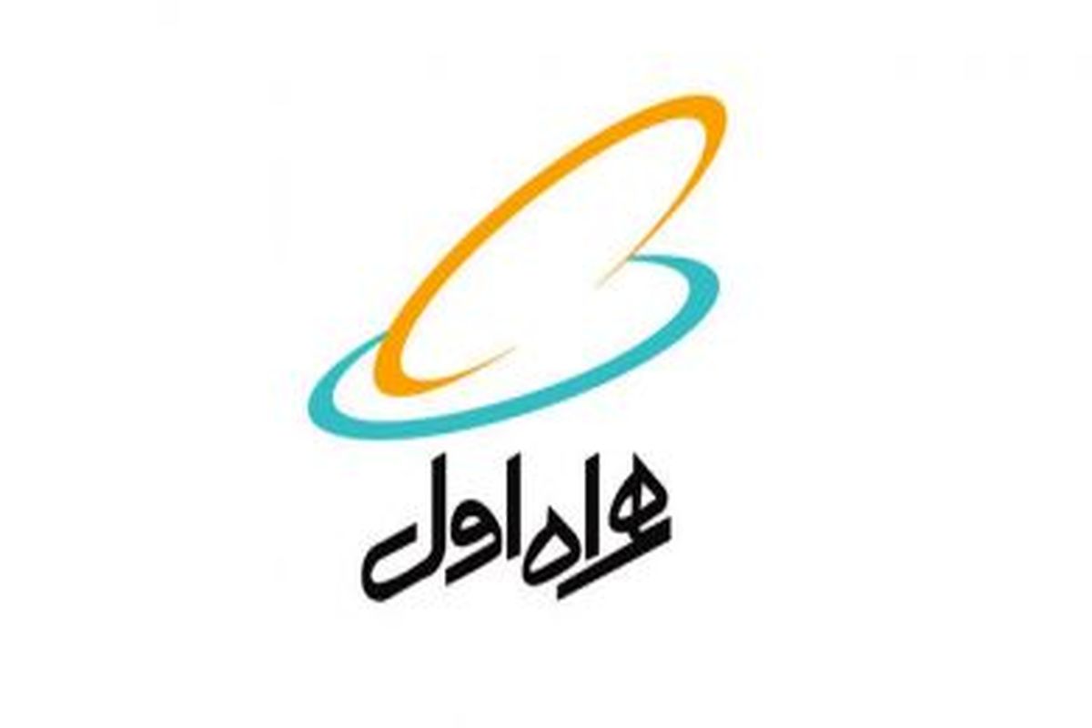 همراه اول11
