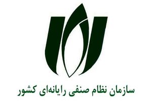 سازمان نظام صنفی رایانه‌ای کشور مامور یافتن راهکار مشکلات شرکت های ارتباطی شد