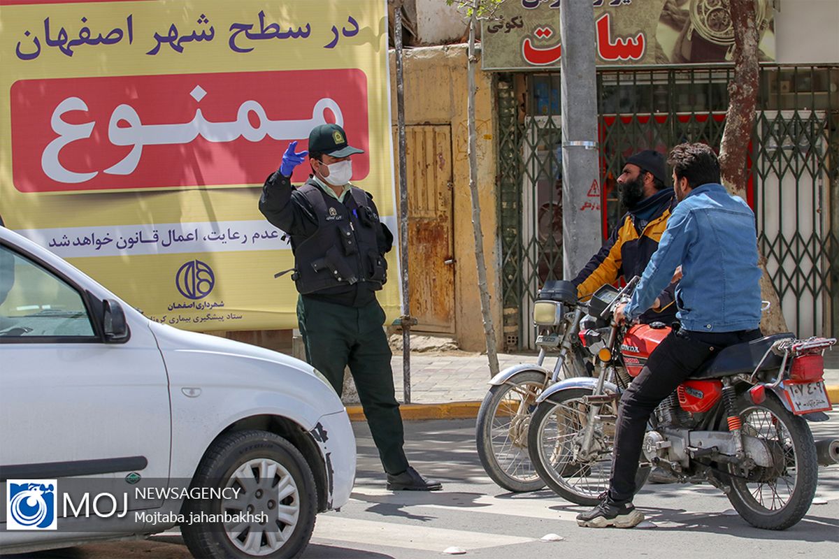 طرح ممنوعیت تردد در محورهای استان اصفهان
