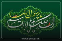 اینفوگرافیک/اعمال روز 17 ربیع الاول