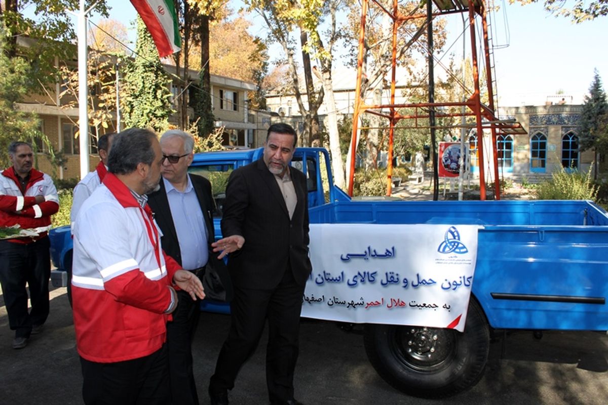 اصفهان- هلال احمر