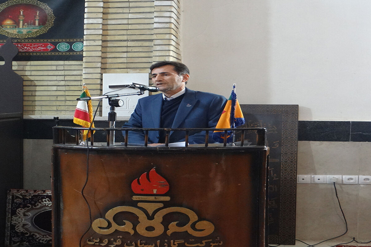 شرکت گاز استان قزوین